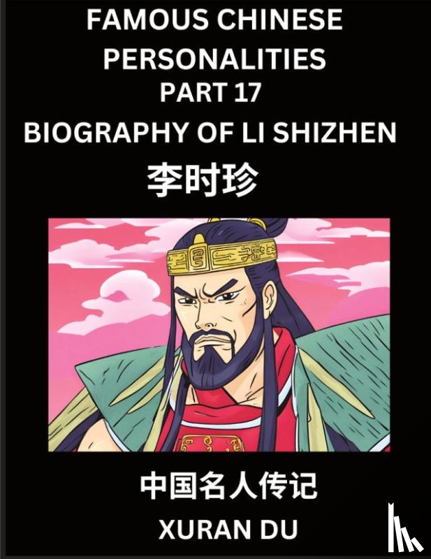 Du, Xuran - Famous Chinese Personalities (Part 17) - Biography of Li Shizhen, Learn to Read Simplified Mandarin Chinese Characters by Reading Historical Biographies, HSK All Levels