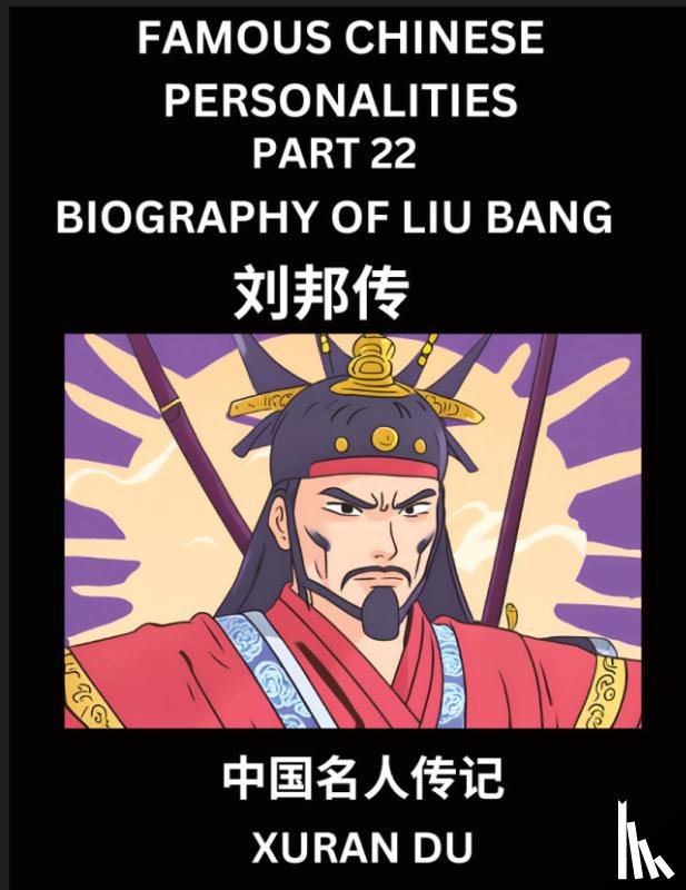 Du, Xuran - Famous Chinese Personalities (Part 22) - Biography of Liu Bang, Learn to Read Simplified Mandarin Chinese Characters by Reading Historical Biographies, HSK All Levels