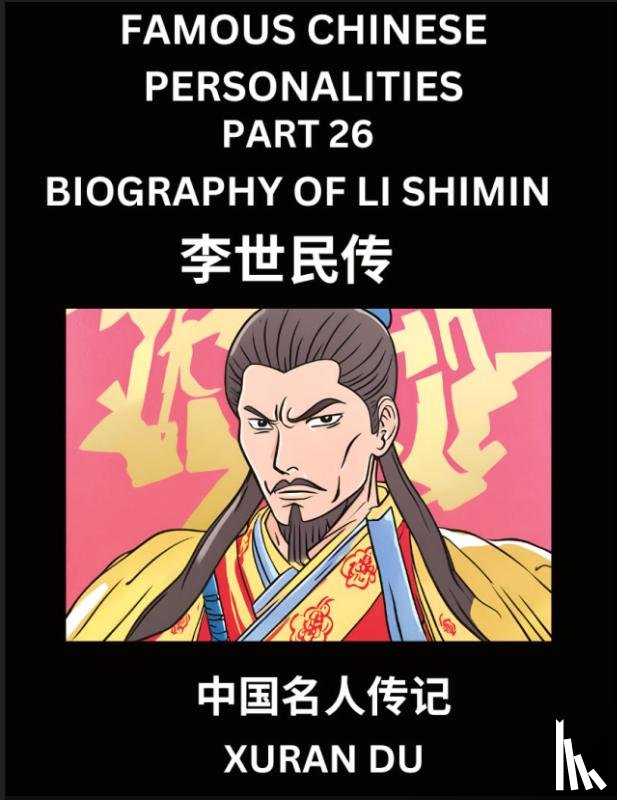 Du, Xuran - Famous Chinese Personalities (Part 26) - Biography of Li Shimin, Learn to Read Simplified Mandarin Chinese Characters by Reading Historical Biographies, HSK All Levels
