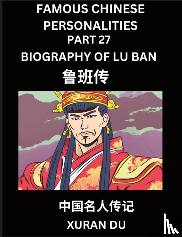 Du, Xuran - Famous Chinese Personalities (Part 27) - Biography of Lu Ban, Learn to Read Simplified Mandarin Chinese Characters by Reading Historical Biographies, HSK All Levels