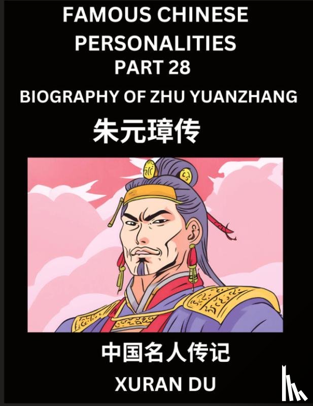 Du, Xuran - Famous Chinese Personalities (Part 28) - Biography of Zhu Yuanzhang, Learn to Read Simplified Mandarin Chinese Characters by Reading Historical Biographies, HSK All Levels