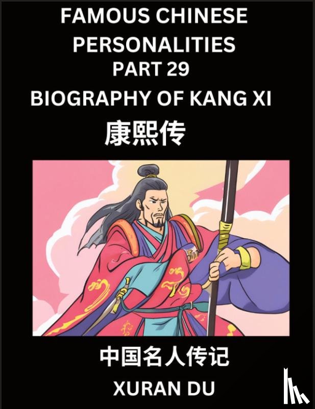 Du, Xuran - Famous Chinese Personalities (Part 29) - Biography of Kang Xi, Learn to Read Simplified Mandarin Chinese Characters by Reading Historical Biographies, HSK All Levels