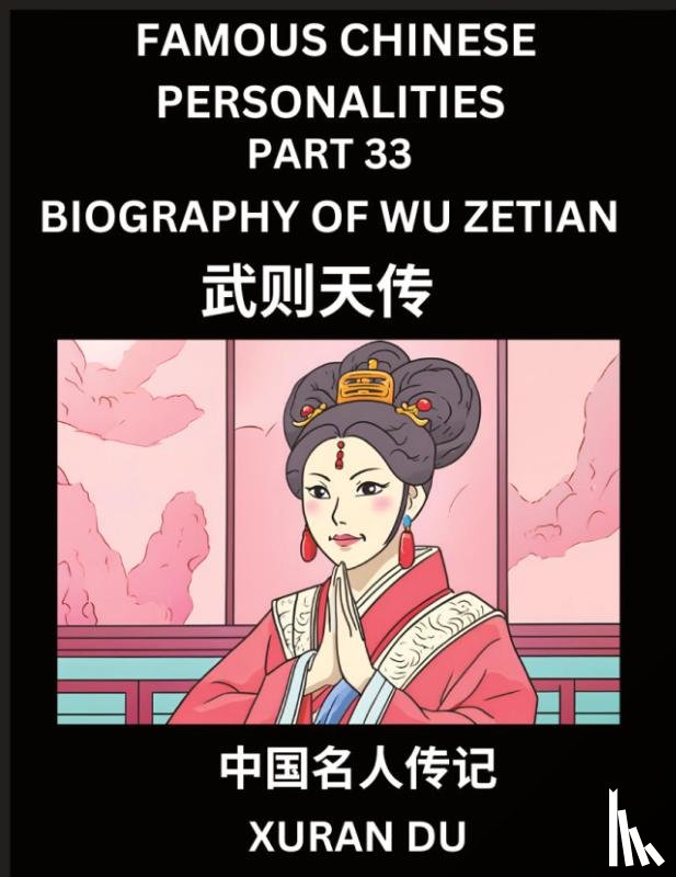 Du, Xuran - Famous Chinese Personalities (Part 33) - Biography of Wu Zetian, Learn to Read Simplified Mandarin Chinese Characters by Reading Historical Biographies, HSK All Levels