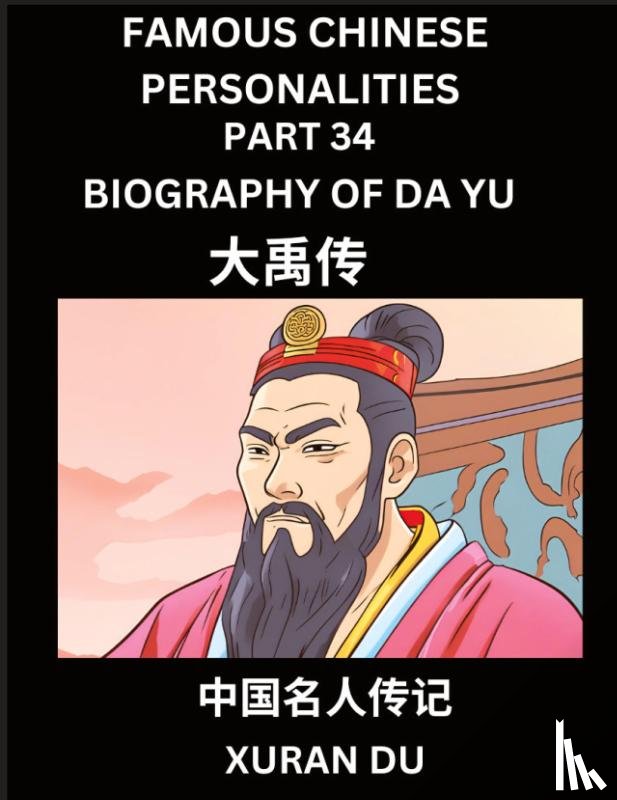 Du, Xuran - Famous Chinese Personalities (Part 34) - Biography of Legendary Emperor Da Yu, Learn to Read Simplified Mandarin Chinese Characters by Reading Historical Biographies, HSK All Levels