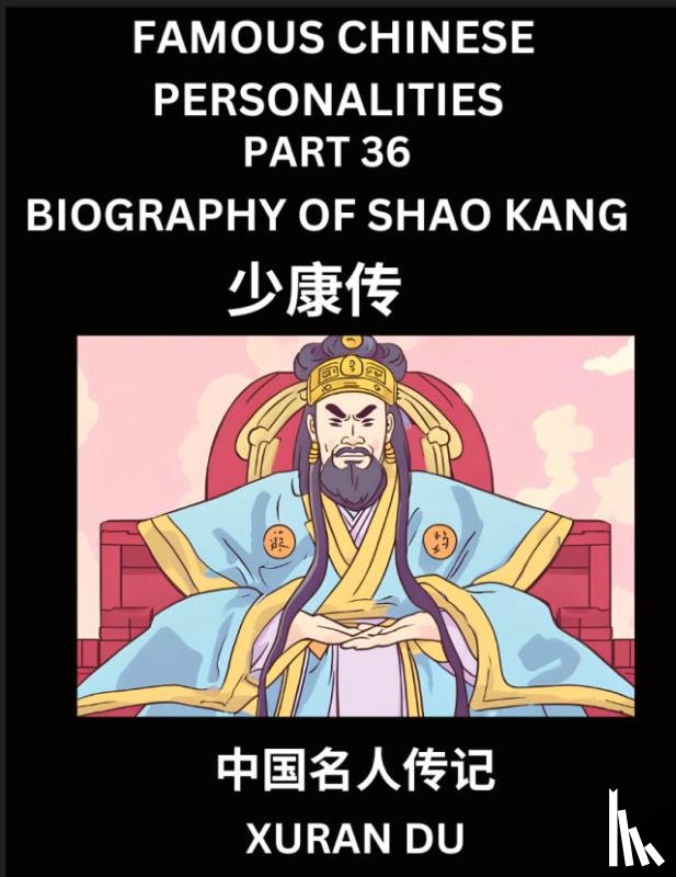 Du, Xuran - Famous Chinese Personalities (Part 36) - Biography of Shao Kang, Learn to Read Simplified Mandarin Chinese Characters by Reading Historical Biographies, HSK All Levels