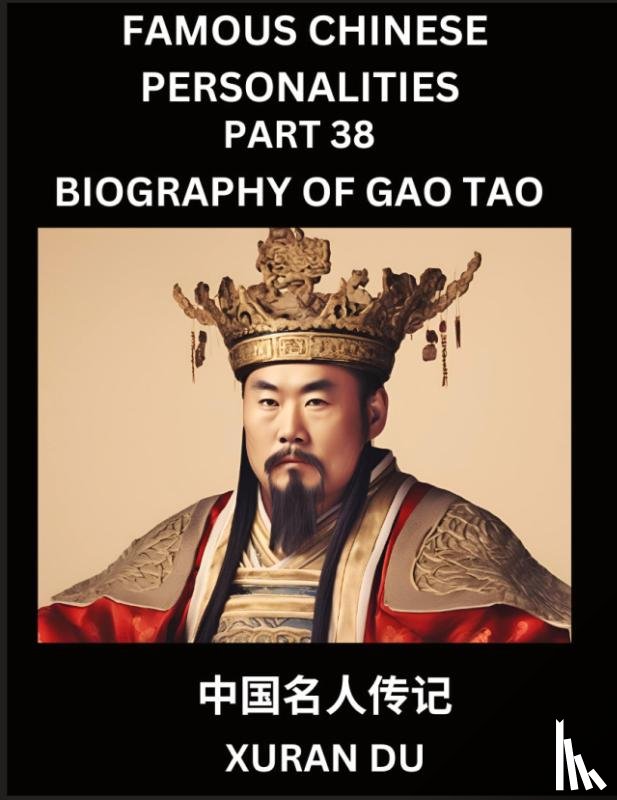 Du, Xuran - Famous Chinese Personalities (Part 38) - Biography of Gao Tao, Learn to Read Simplified Mandarin Chinese Characters by Reading Historical Biographies, HSK All Levels