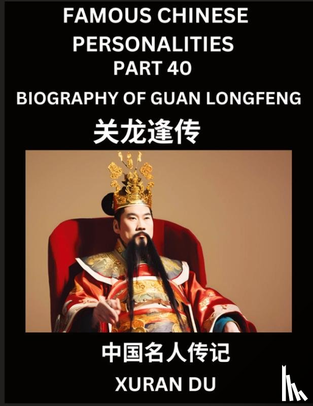 Du, Xuran - Famous Chinese Personalities (Part 40) - Biography of Guan Longfeng, Learn to Read Simplified Mandarin Chinese Characters by Reading Historical Biographies, HSK All Levels