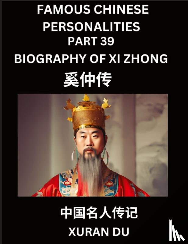 Du, Xuran - Famous Chinese Personalities (Part 39) - Biography of Song Yingxing, Learn to Read Simplified Mandarin Chinese Characters by Reading Historical Biographies, HSK All Levels