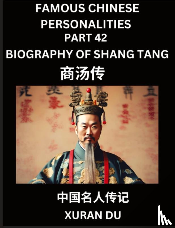 Du, Xuran - Famous Chinese Personalities (Part 42) - Biography of Shang Tang, Learn to Read Simplified Mandarin Chinese Characters by Reading Historical Biographies, HSK All Levels