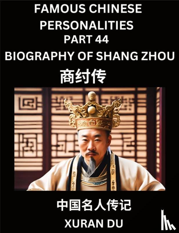 Du, Xuran - Famous Chinese Personalities (Part 44) - Biography of Shang Zhou, Learn to Read Simplified Mandarin Chinese Characters by Reading Historical Biographies, HSK All Levels