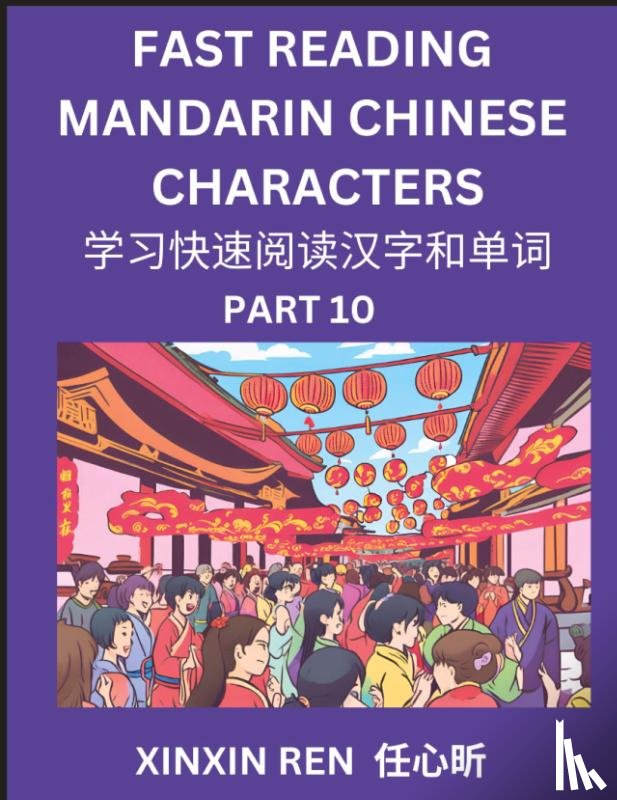 Ren, Xinxin - Reading Chinese Characters (Part 10) - Learn to Recognize Simplified Mandarin Chinese Characters by Solving Characters Activities, HSK All Levels