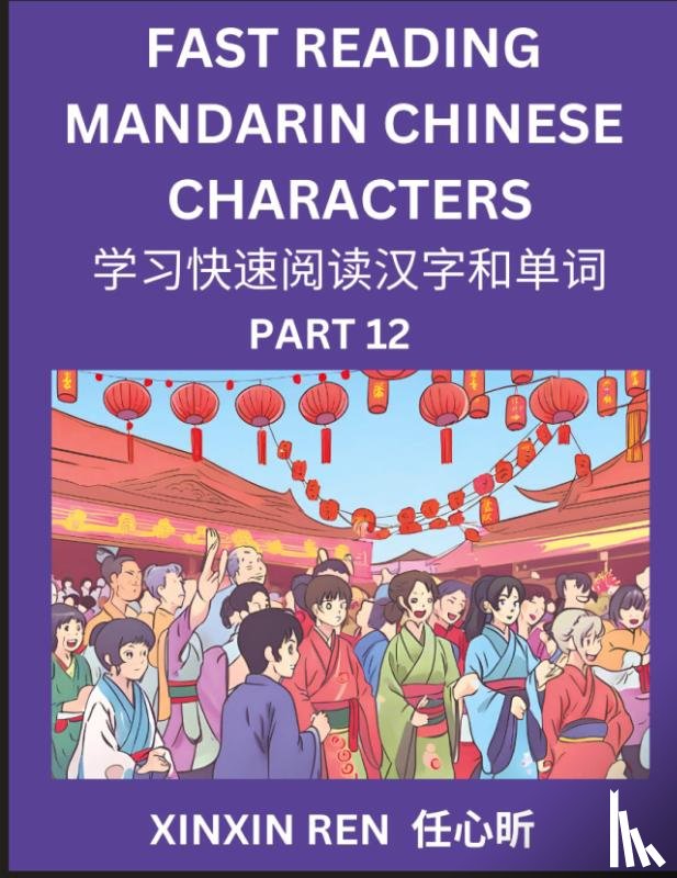 Ren, Xinxin - Reading Chinese Characters (Part 12) - Learn to Recognize Simplified Mandarin Chinese Characters by Solving Characters Activities, HSK All Levels