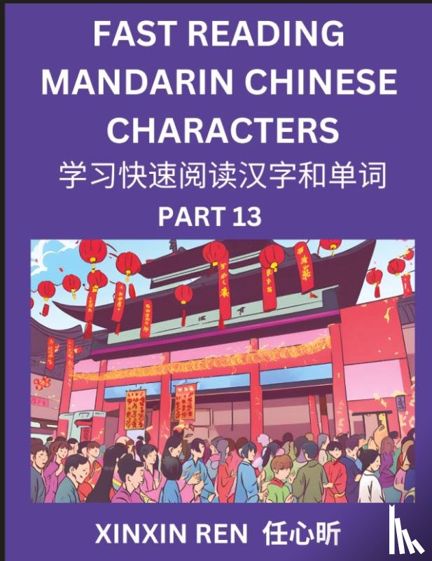 Ren, Xinxin - Reading Chinese Characters (Part 13) - Learn to Recognize Simplified Mandarin Chinese Characters by Solving Characters Activities, HSK All Levels