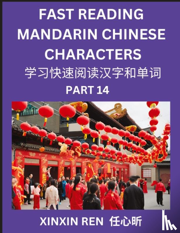 Ren, Xinxin - Reading Chinese Characters (Part 14) - Learn to Recognize Simplified Mandarin Chinese Characters by Solving Characters Activities, HSK All Levels