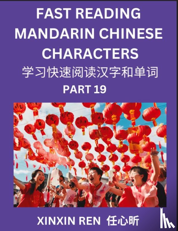 Ren, Xinxin - Reading Chinese Characters (Part 19) - Learn to Recognize Simplified Mandarin Chinese Characters by Solving Characters Activities, HSK All Levels
