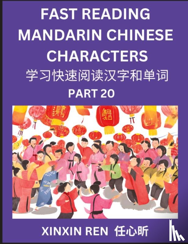 Ren, Xinxin - Reading Chinese Characters (Part 20) - Learn to Recognize Simplified Mandarin Chinese Characters by Solving Characters Activities, HSK All Levels