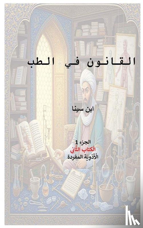 Ibn Sina, Al-Husayn, Avicenna - Canon of Medicine