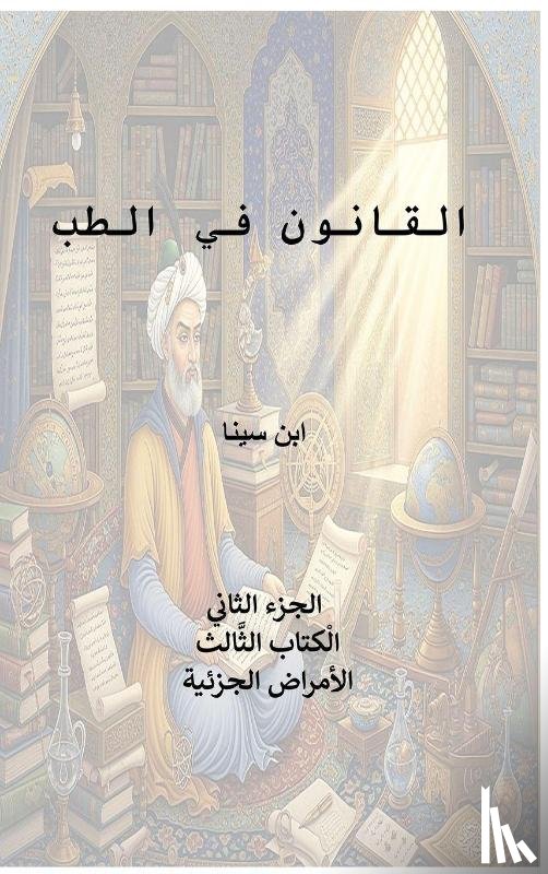 Ibn Sina, Al-Husayn, Avicenna - Canon of Medicine -- Book 3