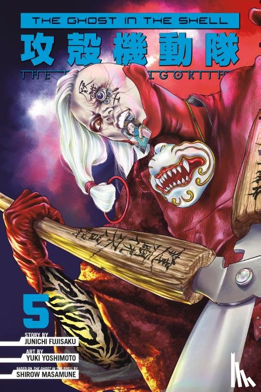 Fujisaku, Junichi - The Ghost in the Shell: The Human Algorithm 5