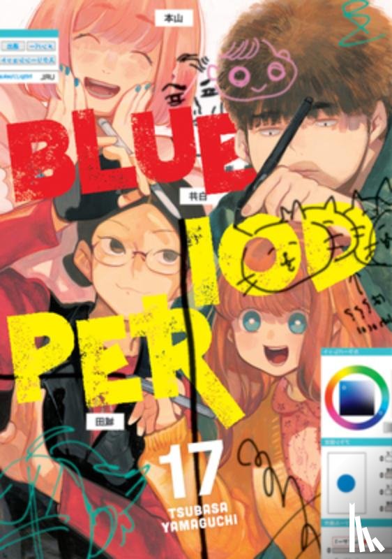 Yamaguchi, Tsubasa - Blue Period 17