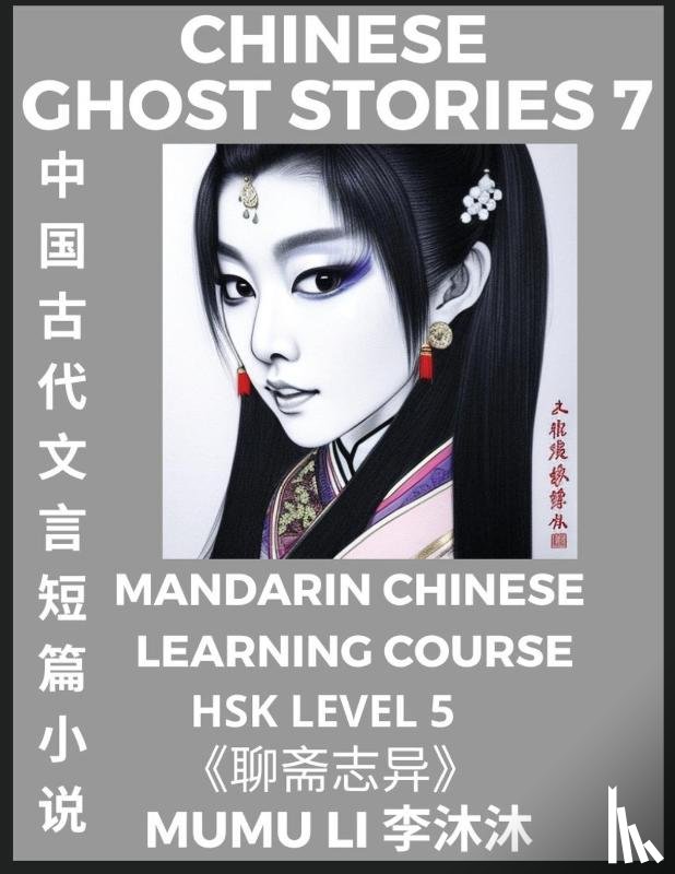 Li, Mumu - Chinese Ghost Stories (Part 7) - Strange Tales of a Lonely Studio, Pu Song Ling's Liao Zhai Zhi Yi, Mandarin Chinese Learning Course (HSK Level 5), Self-learn Chinese, Easy Lessons, Simplified Characters, Words, Idioms, Stories, Essays, Vocabulary, 