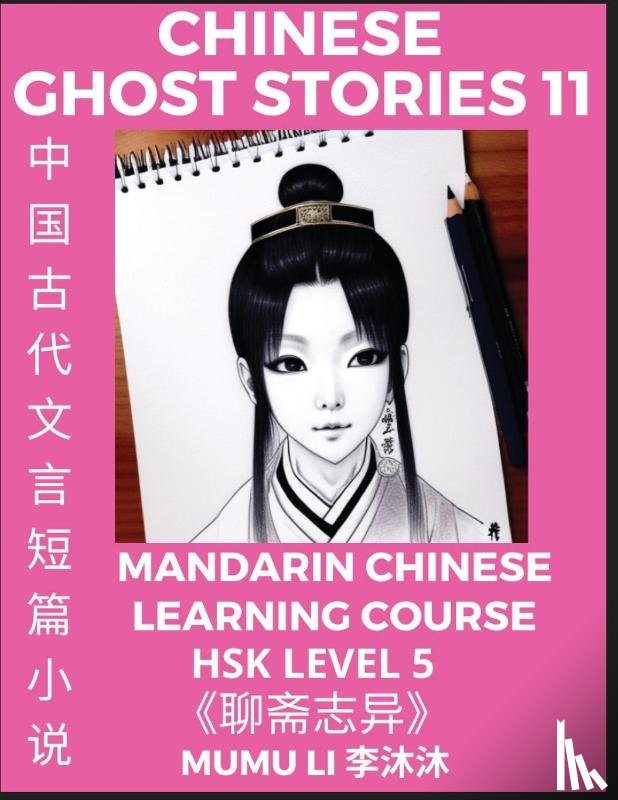 Li, Mumu - Chinese Ghost Stories (Part 11) - Strange Tales of a Lonely Studio, Pu Song Ling's Liao Zhai Zhi Yi, Mandarin Chinese Learning Course (HSK Level 5), Self-learn Chinese, Easy Lessons, Simplified Characters, Words, Idioms, Stories, Essays, Vocabulary,