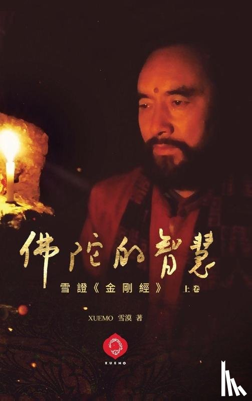 Xuemo - Buddha's Wisdom