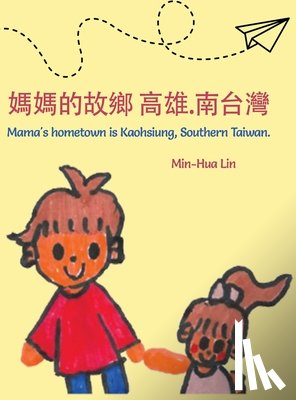 Lin, Min-Hua - 媽媽的故鄉 高雄.南台灣 Mama's Hometown Is Kaohsiung, Southern Taiwan.