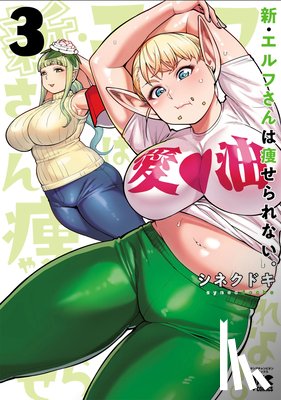 Synecdoche - Plus-Sized Elf: Second Helping! Vol. 3