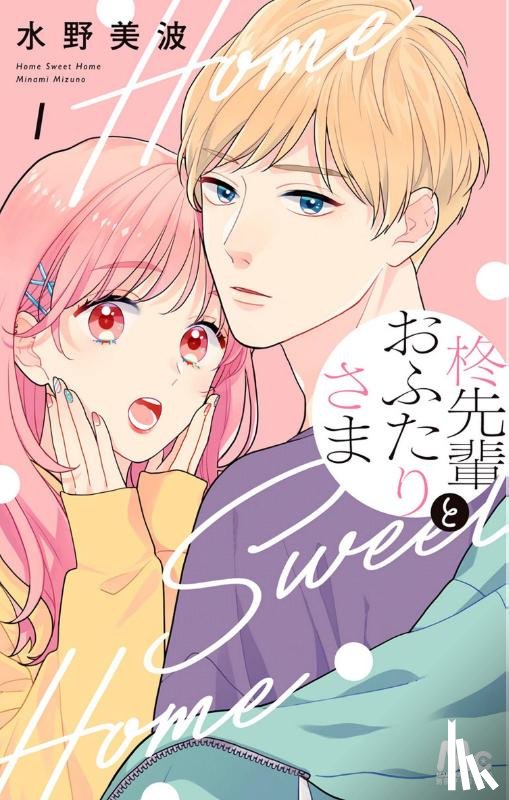 Mizuno, Minami - Home Sweet Home Vol. 1