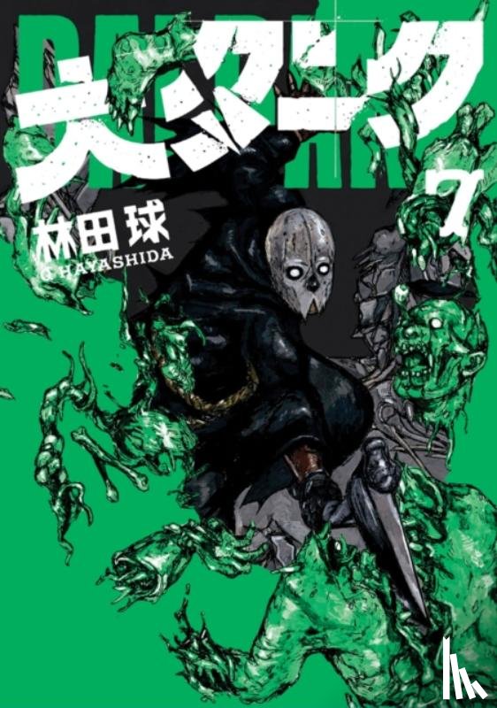 Hayashida, Q - Dai Dark Vol. 7