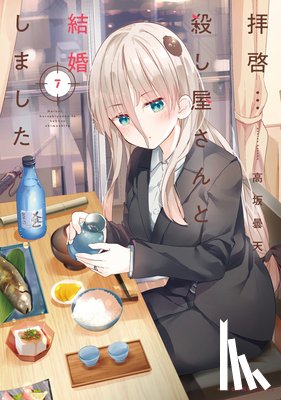 Kosaka, Donten - My Lovey-Dovey Wife is a Stone Cold Killer Vol. 7