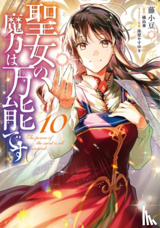 Tachibana, Yuka - The Saint's Magic Power is Omnipotent (Manga) Vol. 10