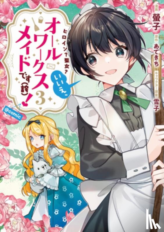 Atekichi - Heroine? Saint? No, I'm an All-Works Maid (And Proud of It)! (Manga) Vol. 3