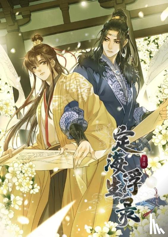 Fei Tian Ye Xiang - Dinghai Fusheng Records (The Comic / Manhua) Vol. 3