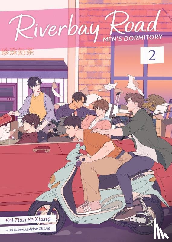 Fei Tian Ye Xiang - Riverbay Road Men's Dormitory (Novel) Vol. 2