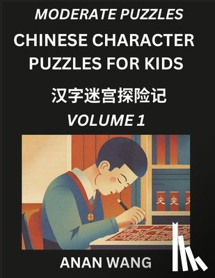 Wang, Anan - Chinese Characters Guide for Kids (Part 1)- Test Series to Learn Reading and Recognizing Mandarin Chinese Characters with Simple Puzzles for Beginners, Teens, Young and Adults, HSK All Levels, Simplified Character Moderate Brain Games with Easy Less