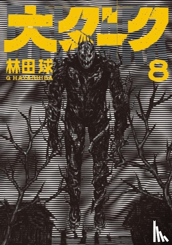 Hayashida, Q - Dai Dark Vol. 8