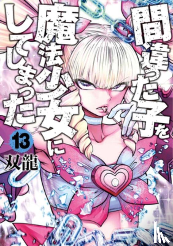 Souryu - Machimaho: I Messed Up and Made the Wrong Person Into a Magical Girl! Vol. 13