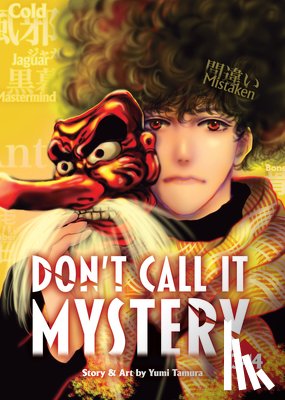 Tamura, Yumi - Don't Call it Mystery (Omnibus) Vol. 13-14