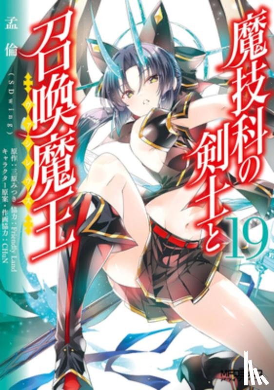 Mihara, Mitsuki - Magika Swordsman and Summoner Vol. 19
