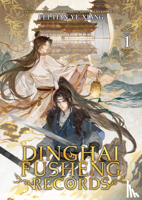 Fei Tian Ye Xiang - Dinghai Fusheng Records (Novel) Vol. 1