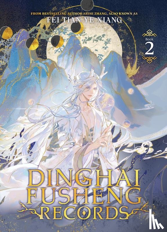 Fei Tian Ye Xiang - Dinghai Fusheng Records (Novel) Vol. 2