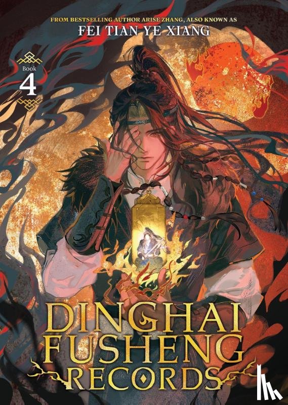 Fei Tian Ye Xiang - Dinghai Fusheng Records (Novel) Vol. 4