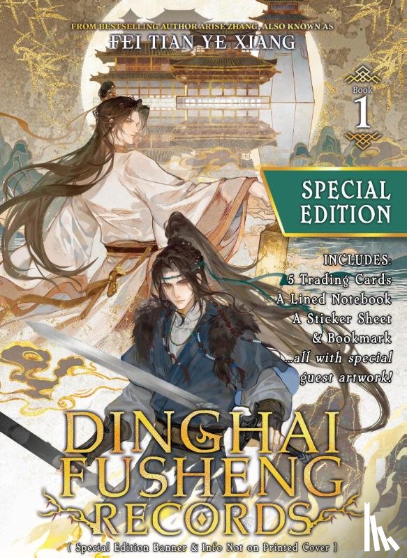 Fei Tian Ye Xiang - Dinghai Fusheng Records (Novel) Vol. 1 (Special Edition)
