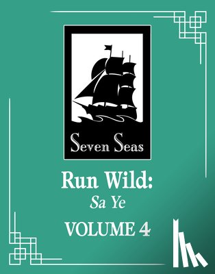 Wu Zhe - Run Wild: Sa Ye (Novel) Vol. 4