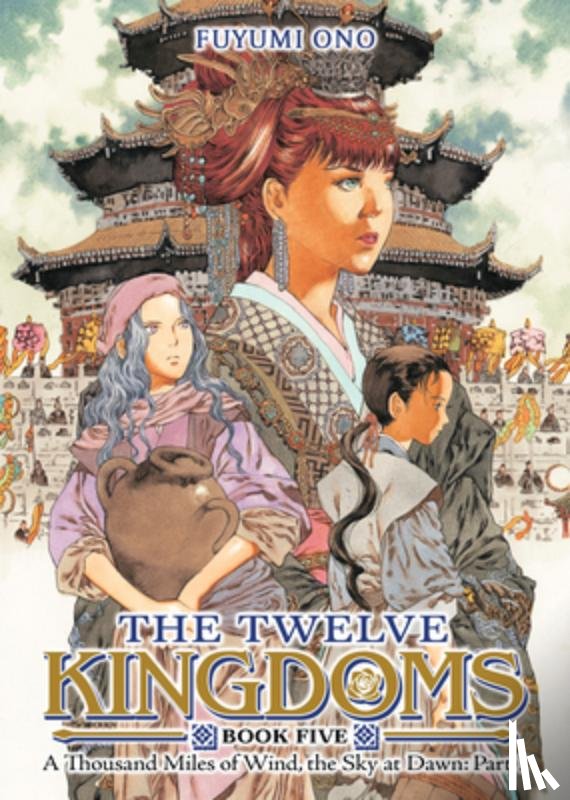 Ono, Fuyumi - The Twelve Kingdoms Book 5 - A Thousand Miles of Wind, the Sky at Dawn: Part 1 (Novel)