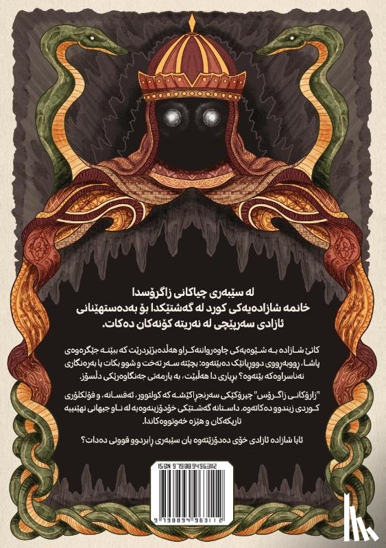 Raouf Qazaz, Shad - Zarokani Zagros