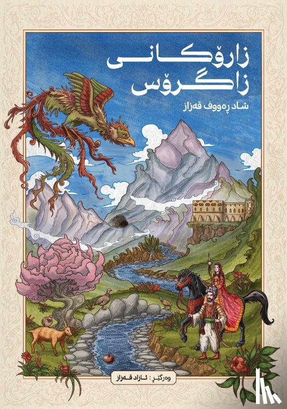 Raouf Qazaz, Shad - Zarokani Zagros