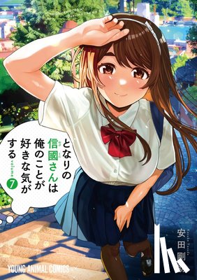 Yasuda, Kosuke - I Get the Feeling That Nobukuni-san Likes Me Vol. 7